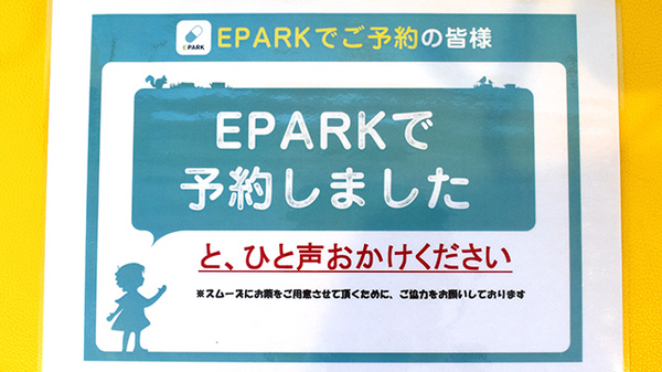 イルカ薬局名島店のネット受付対応