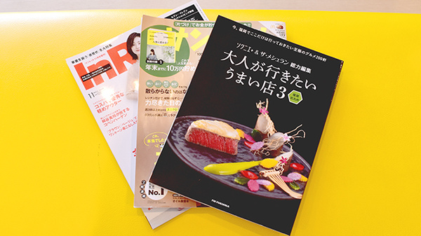 イルカ薬局名島店の書籍