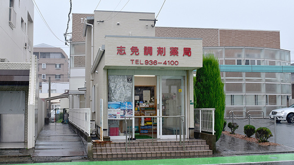 志免調剤薬局の外観
