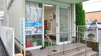 志免調剤薬局の入口