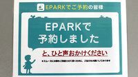 志免調剤薬局のネット受付対応