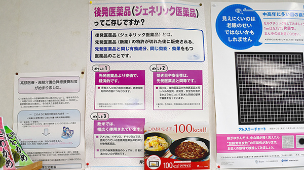 志免調剤薬局のジェネリック対応
