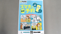 志免調剤薬局の電子お薬手帳対応