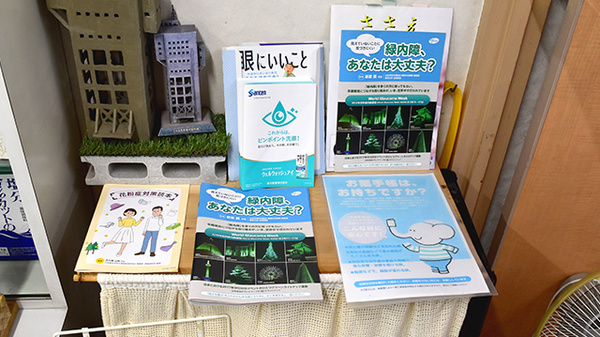 志免調剤薬局の冊子