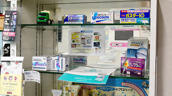 志免調剤薬局の一般医薬品