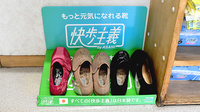 志免調剤薬局の介護用品