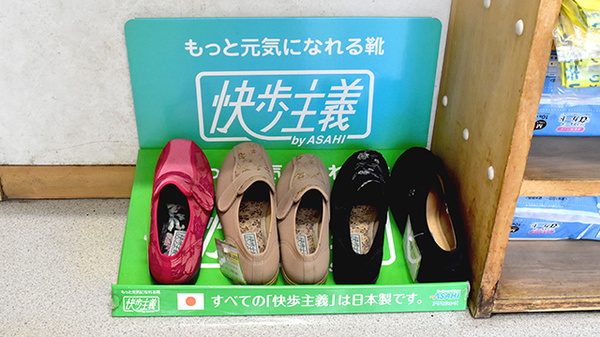志免調剤薬局の介護用品