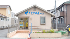 イルカ薬局篠栗店の外観