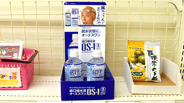 イルカ薬局篠栗店の飲食物
