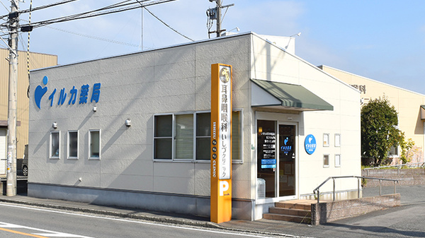 イルカ薬局新宮店の外観