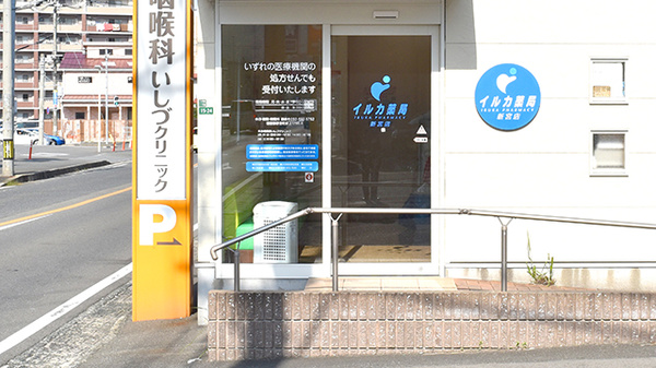 イルカ薬局新宮店の入口