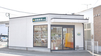 野間薬局　仲原店の外観