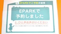 野間薬局　仲原店のネット受付対応