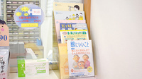 野間薬局　仲原店の冊子