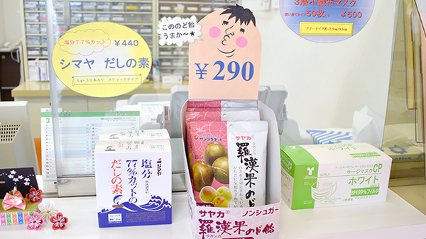 健康食品