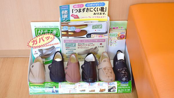 介護用品