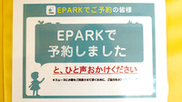 あおい薬局のネット受付対応