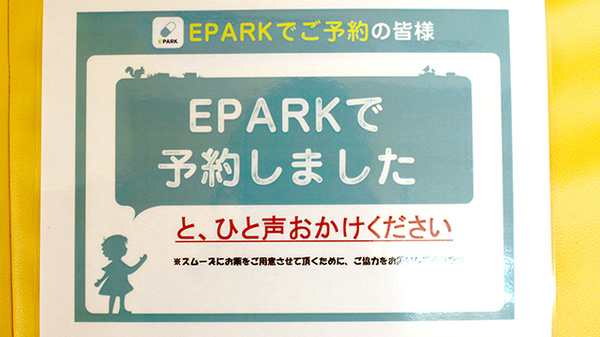 あおい薬局のネット受付対応