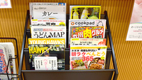 あおい薬局の書籍