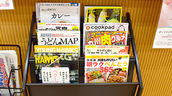 あおい薬局の書籍