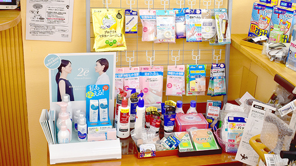 あおい薬局の雑貨品