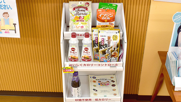 あおい薬局の健康食品