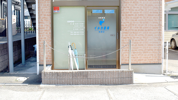 イルカ薬局粕屋店の入口
