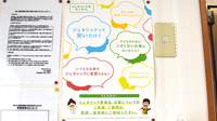 イルカ薬局粕屋店のジェネリック対応