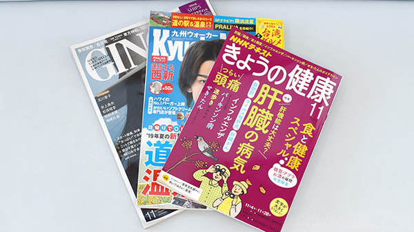 イルカ薬局宗像店の書籍