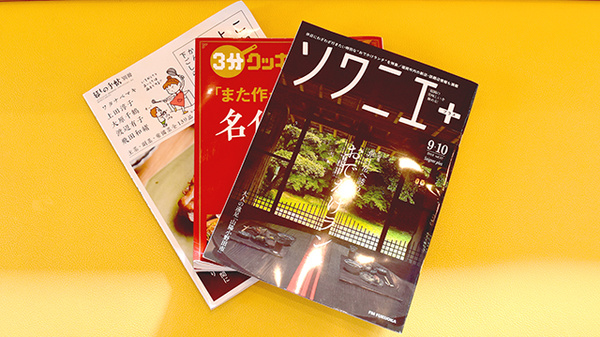 イルカ薬局古賀店の書籍