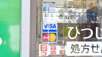 ひつじ薬局のクレジットカード対応