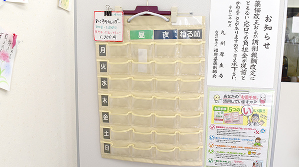 ひつじ薬局の雑貨品