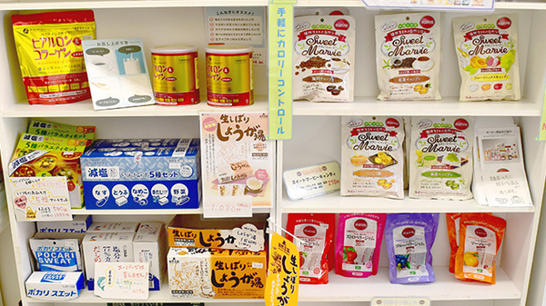 ひつじ薬局の健康食品