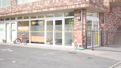 ネーブル薬局の外観