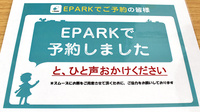 ムーク薬局のネット受付対応