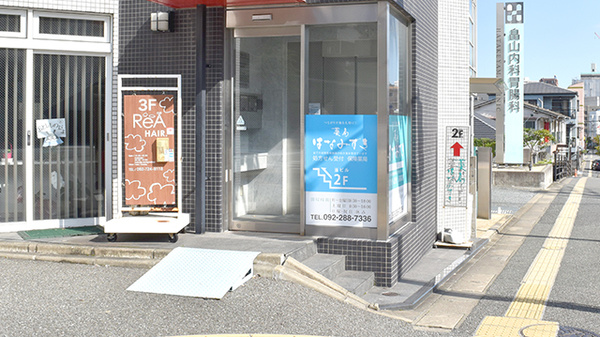 薬局はなみずきの入口