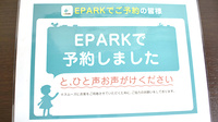 薬局はなみずきのネット受付対応