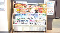 薬局はなみずきの書籍