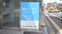 薬局はなみずきの看板