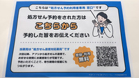ブルーナ薬局のネット受付対応