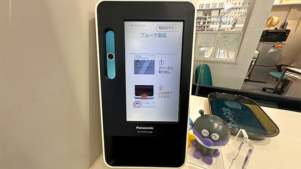 ブルーナ薬局のオンライン資格確認