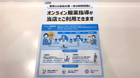 ブルーナ薬局のその他サービス
