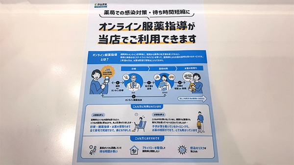 ブルーナ薬局のその他サービス