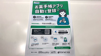 ブルーナ薬局の電子お薬手帳対応