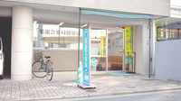 薬親会薬局別府店の外観