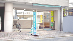 薬親会薬局別府店の外観