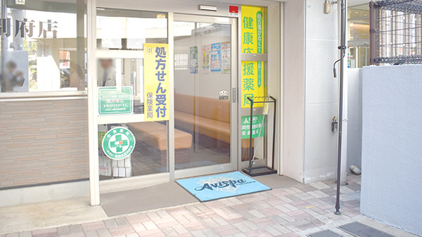 薬親会薬局別府店の入口