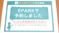 薬親会薬局別府店のネット受付対応