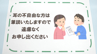 薬親会薬局別府店の筆談対応