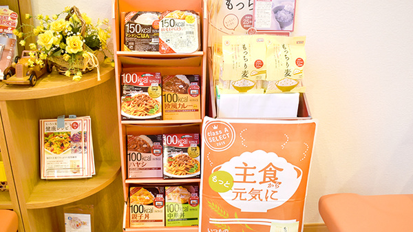 健康食品
